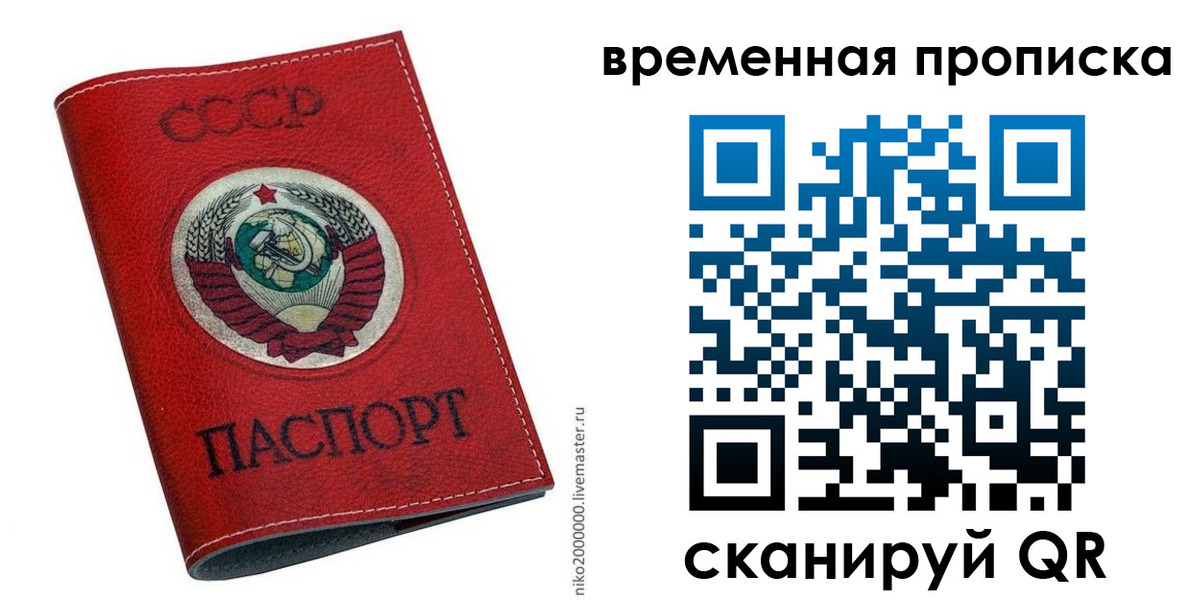 временная регистрация в квартире в Ипатово