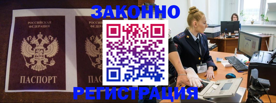 прописка в Ипатово