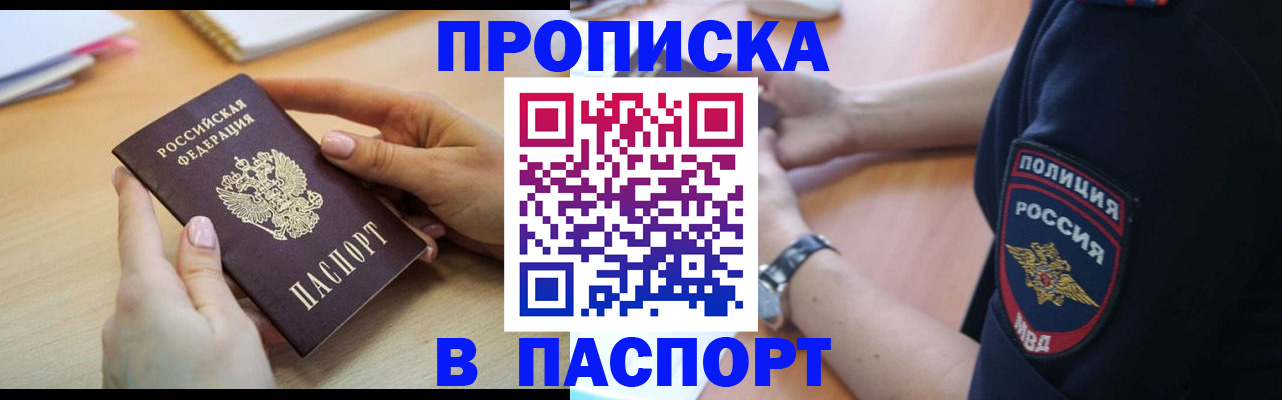 прописка для военкомата в Ипатово